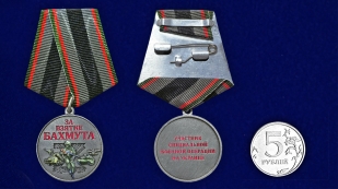 Медаль за взятие Бахмута "Участник СВО" в футляре из флока