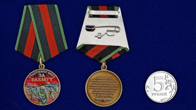 Новинка. Медаль участнику боев за Бахмут