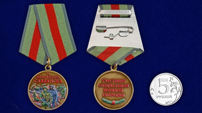 Медаль участнику СВО "За возвращение Славянска" на подставке