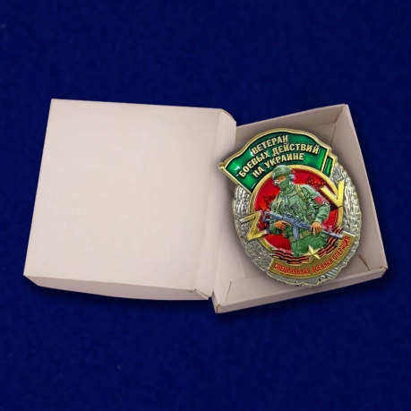 Новинка. Знак "Ветеран боевых действий"