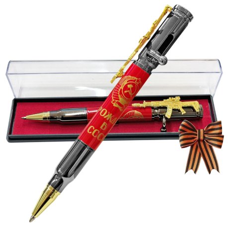 Ручка патрон "Рожден в СССР" с затвором и автоматом