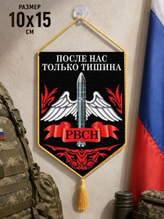 Автомобильный двусторонний вымпел РВСН на присоске