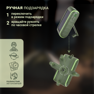 Повербанк с ручной подзарядкой и солнечной панелью Hand Solar Charger*