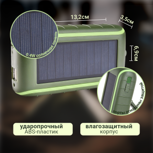 Повербанк с ручной подзарядкой и солнечной панелью Hand Solar Charger*