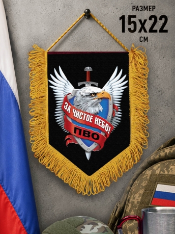 Подарочный односторонний вымпел ПВО Подарочный односторонний вымпел ПВО