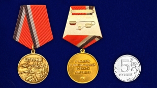 Новинка. Медаль в память о специальной военной операции "Штурмы" (37мм)