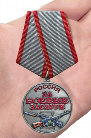 Медаль участнику СВО "За боевые заслуги" на подставке (37 мм)