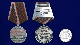 Медаль за ратную доблесть "Родине честь и отвага" СВО в бархатистом футляре (37 мм)
