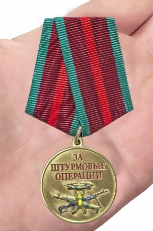 Медаль "За штурмовые операции" на подставке