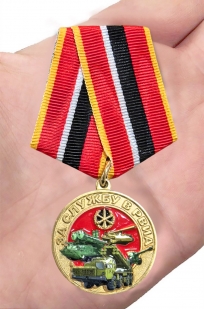 Медаль "За службу в РВиА" МО РФ в футляре из флока