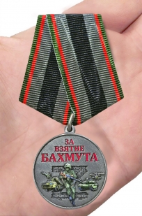Медаль за взятие Бахмута "Участник СВО" в бархатистом футляре