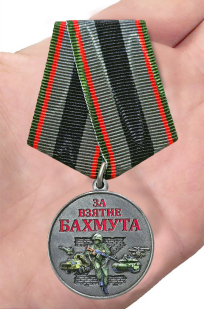 Медаль за взятие Бахмута "Участник СВО" на подставке