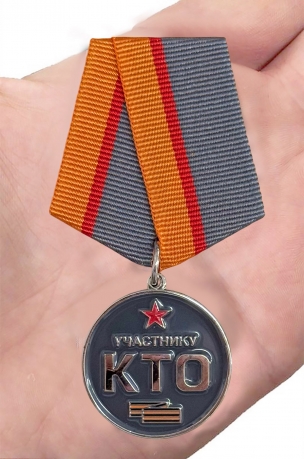 Медаль "Участнику контртеррористической операции" (КТО) в Белгородской, Брянской, Курской областях в наградном футляре