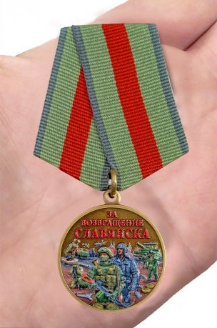 Медаль участнику СВО "За возвращение Славянска" в наградном футляре