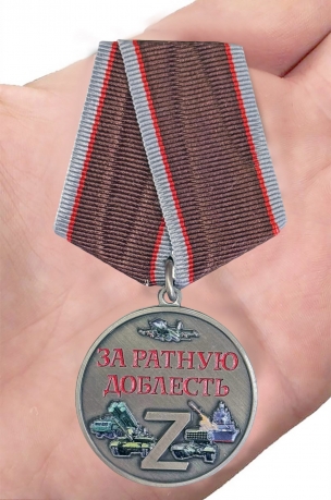 Новинка. Медаль за ратную доблесть "Родине честь и отвага" СВО в футляре из флока (37 мм) (Колодка с муаровой лентой)