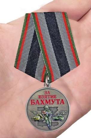 Новинка. Медаль за взятие Бахмута "Участник СВО" на подставке (Колодка с муаровой лентой)