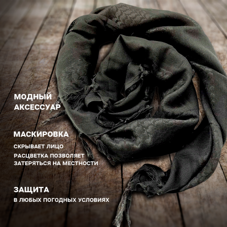 Черный однотонный платок арафатка Черный однотонный платок арафатка