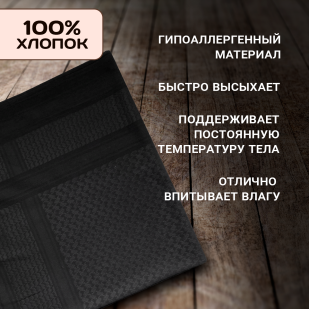 Черный однотонный платок арафатка