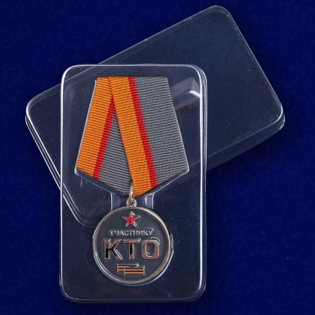Медаль "Участнику контртеррористической операции" (КТО) в Белгородской, Брянской, Курской областях на подставке