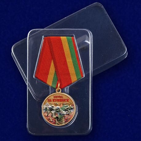 Новинка. Медаль участнику боев за возвращение Купянска "Битва за Купянск"