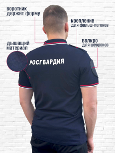 Футболка поло "Росгвардия"