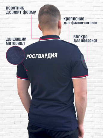 Футболка поло "Росгвардия" Футболка поло "Росгвардия"