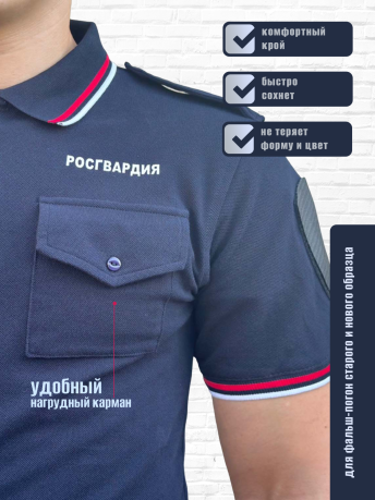 Футболка поло "Росгвардия" Футболка поло "Росгвардия"