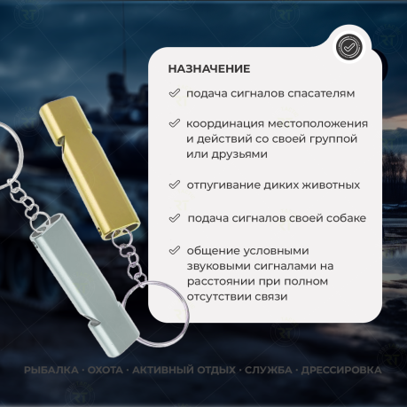 Аварийно-спасательный двухчастотный свисток Аварийно-спасательный двухчастотный свисток