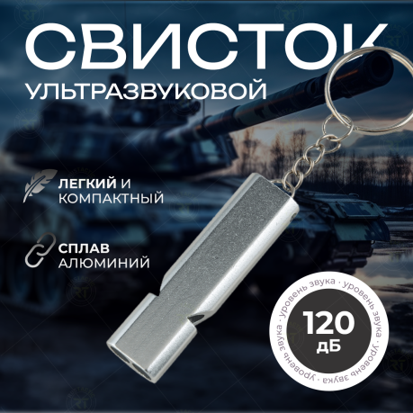 Двухтрубный свисток для выживания Двухтрубный свисток для выживания