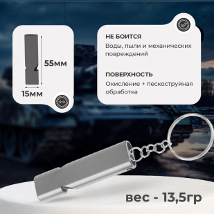 Двухтрубный свисток для выживания