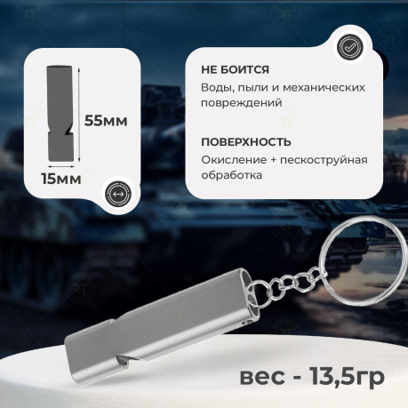 Двухтрубный свисток для выживания Двухтрубный свисток для выживания