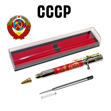 Ручка патрон "Рожден в СССР" с затвором и автоматом