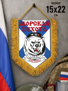 Вымпел односторонний Морская Пехота