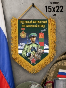 Вымпел односторонний "Арктический ПогО"