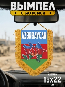 Вымпел односторонний "Азербайджан"