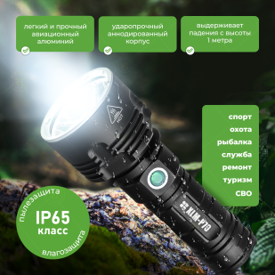 Ультраяркий тактический фонарь XLM-P70 8000 Lm