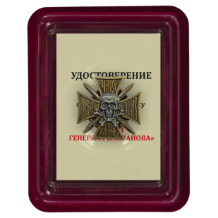 Баклановский крест в футляре из флока