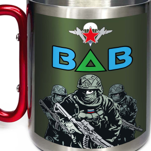 Большая кружка с карабином "ВДВ" с виниловой наклейкой