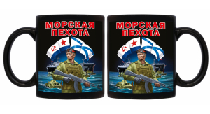 Черная керамическая кружка Морская пехота