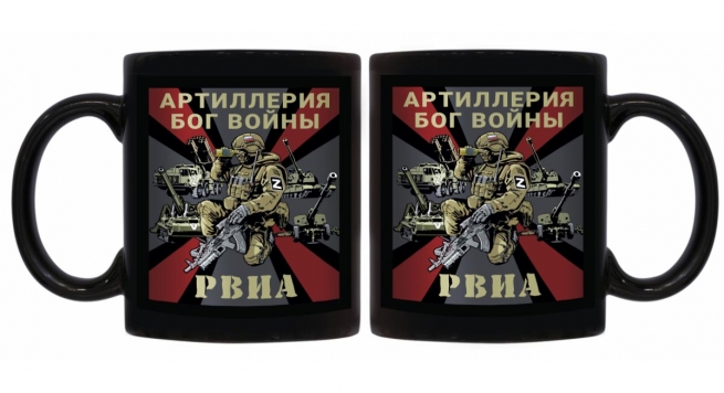 Черная керамическая кружка РВиА "Артиллерия Бог войны"