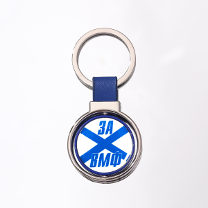 Двухсторонний брелок "За ВМФ" (Синий)