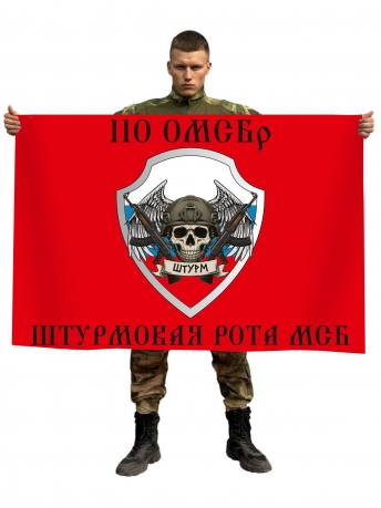 Флаг 110 ОМСБр штурмовая рота МСБ Флаг 110 ОМСБр штурмовая рота МСБ