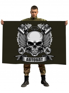 Флаг "Автобат" с черепом