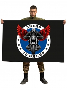 Флаг 30 ОМСБр Днепр