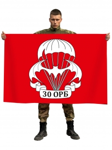 Флаг 30 ОРБ