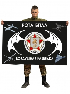 Флаг 4 ОМСБр рота БПЛА воздушной разведки