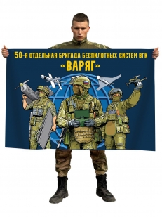 Флаг 50 отдельная бригада беспилотных систем ВГК "Варяг"