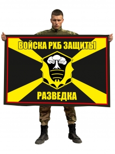 Флаг войска РХБ защиты, разведка