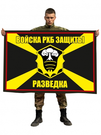 Флаг войска РХБ защиты, разведка Флаг войска РХБ защиты, разведка