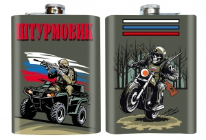 Фляжка "Штурмовик"